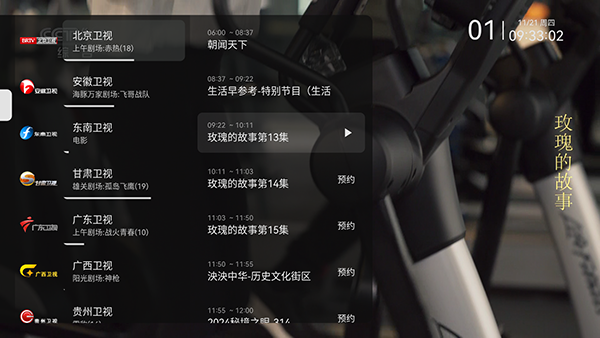 小飞电视 电视版手机软件app截图