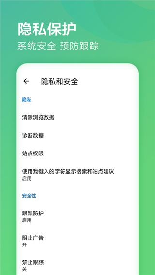 微软浏览器手机软件app截图