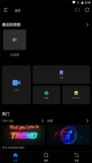 FX播放器 谷歌版手机软件app截图