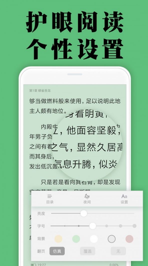 颜畅小说 安卓版手机软件app截图