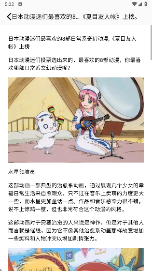 趣漫园 2025官方正版手机软件app截图