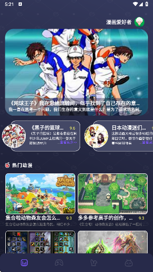 趣漫园 2025官方正版手机软件app截图