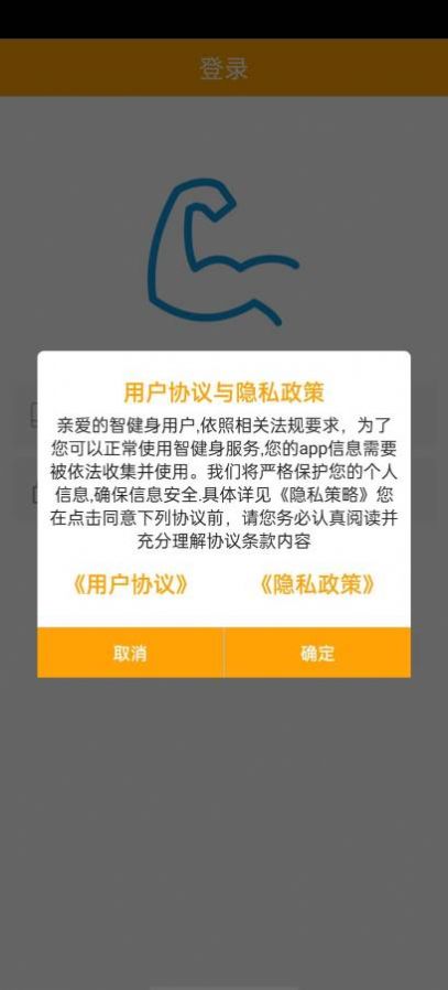 慧健身 最新版手机软件app截图