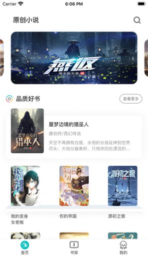 咕咕小说 最新版手机软件app截图