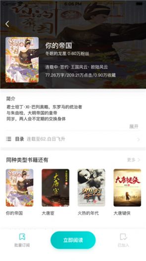 咕咕小说 最新版手机软件app截图