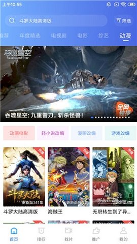 蓝猫视频 最新版本手机软件app截图