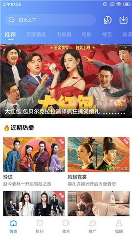 蓝猫视频 最新版本手机软件app截图