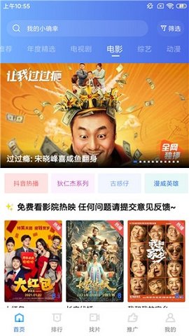 蓝猫视频 最新版本手机软件app截图