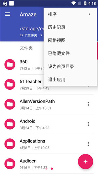 amaze手机软件app截图