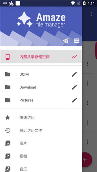 amaze手机软件app截图