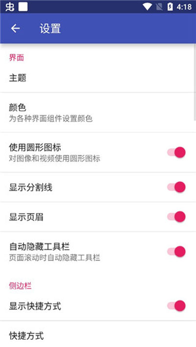 amaze手机软件app截图
