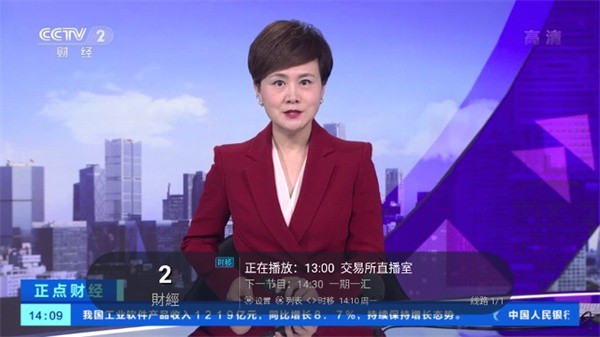 野火直播 最新版本2025手机软件app截图