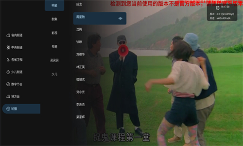 即刻电视 纯净版2025手机软件app截图
