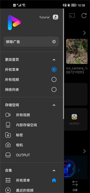 FX播放器 解码器手机软件app截图