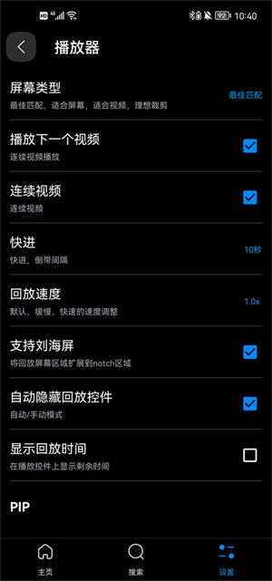 FX播放器 解码器手机软件app截图