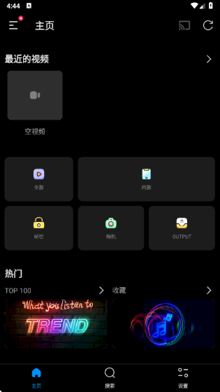 FX播放器 解码器手机软件app截图