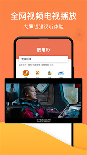 一键投屏手机软件app截图