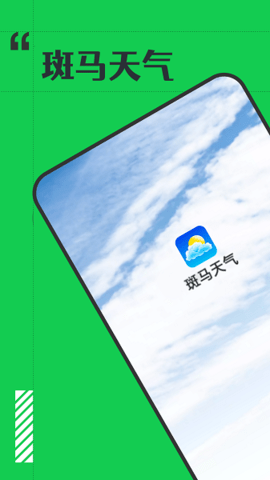 斑马天气手机软件app截图