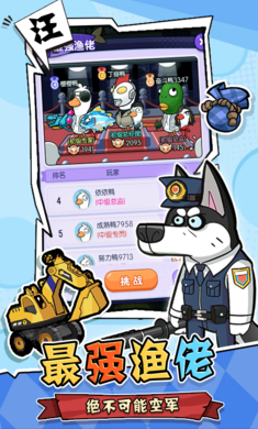 猜我是谁手游app截图