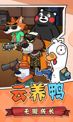 猜我是谁手游app截图