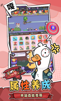 猜我是谁手游app截图