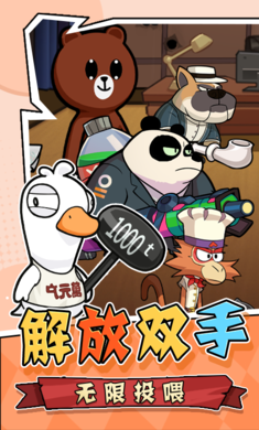 猜我是谁手游app截图