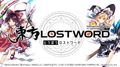 东方lostword 日服手游app截图