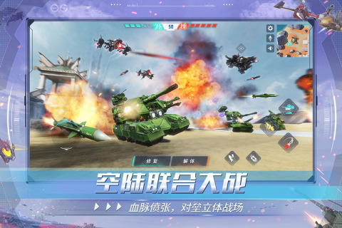 重装上阵 2025最新版手游app截图
