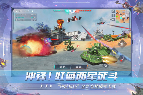 重装上阵 2025最新版手游app截图
