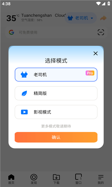 波波浏览器 最新版安卓版手机软件app截图