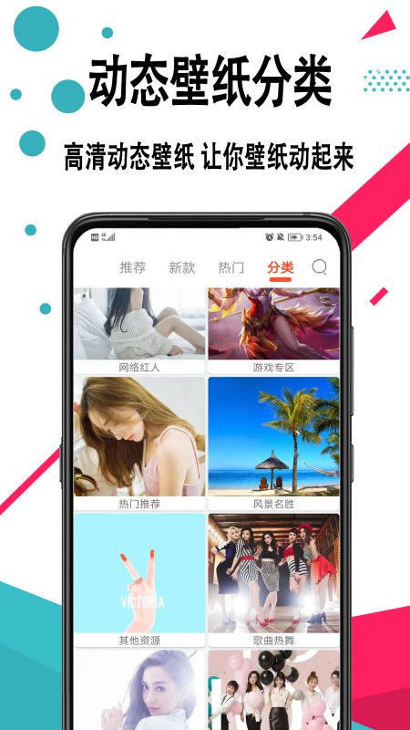 好看手机壁纸 免费版手机软件app截图