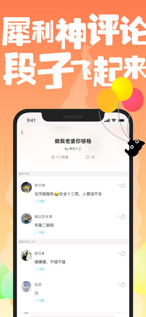 快点阅读 下载旧版本正版手机软件app截图