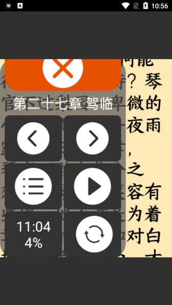 腕能阅读 最新版手机软件app截图