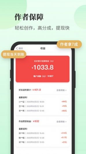 豆花阅读 官网版手机软件app截图