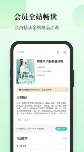 豆花阅读 官网版手机软件app截图