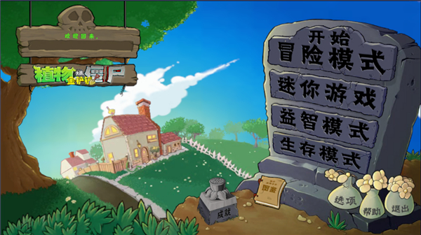 植物大战僵尸金铲铲版 图鉴手机版手游app截图