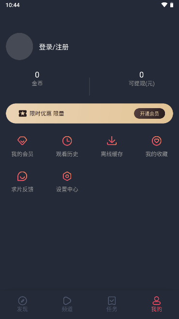 clicli动漫 纯净版最新版手机软件app截图