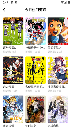 美漫园 正版漫画手机软件app截图