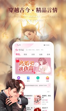 粉瓣书城 最新版手机软件app截图