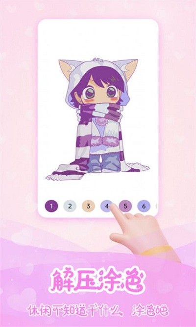 公主填色世界 最新版手游app截图