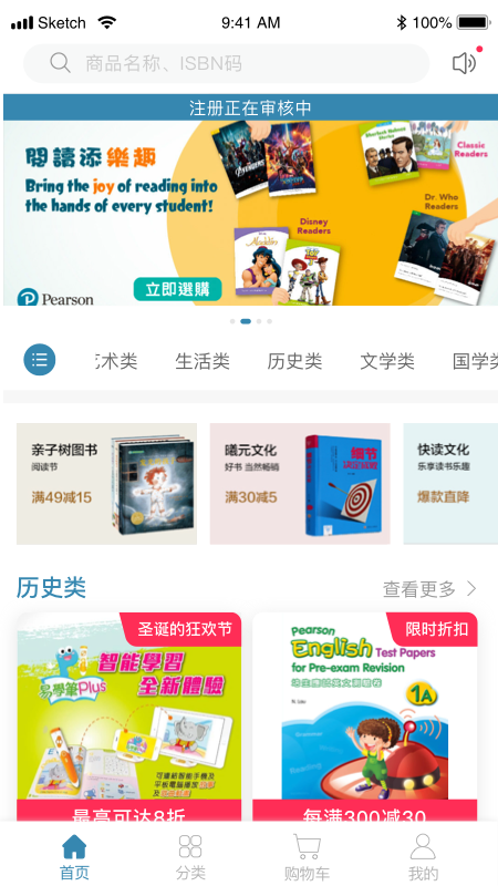 拇指书城 最新版手机软件app截图