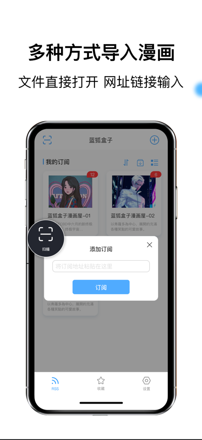 蓝狐盒子 网页版手机软件app截图