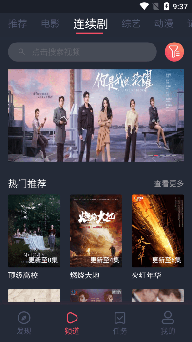 好迷TV 官方安卓版手机软件app截图
