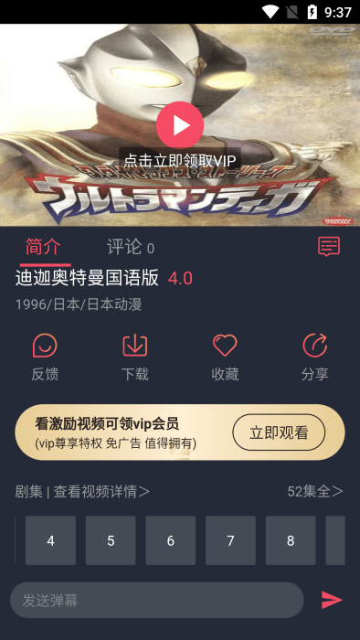 好迷TV 官方安卓版手机软件app截图