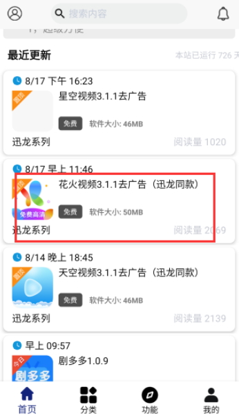 酷酷软件 最新版手机软件app截图