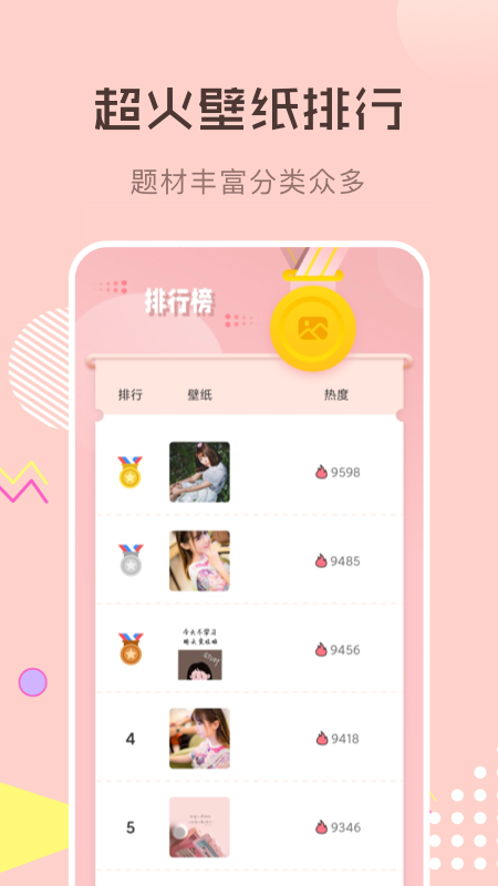 壁纸1000手机软件app截图