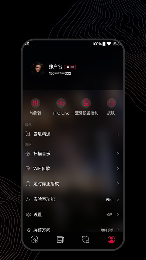 飞傲音乐 官网版手机软件app截图