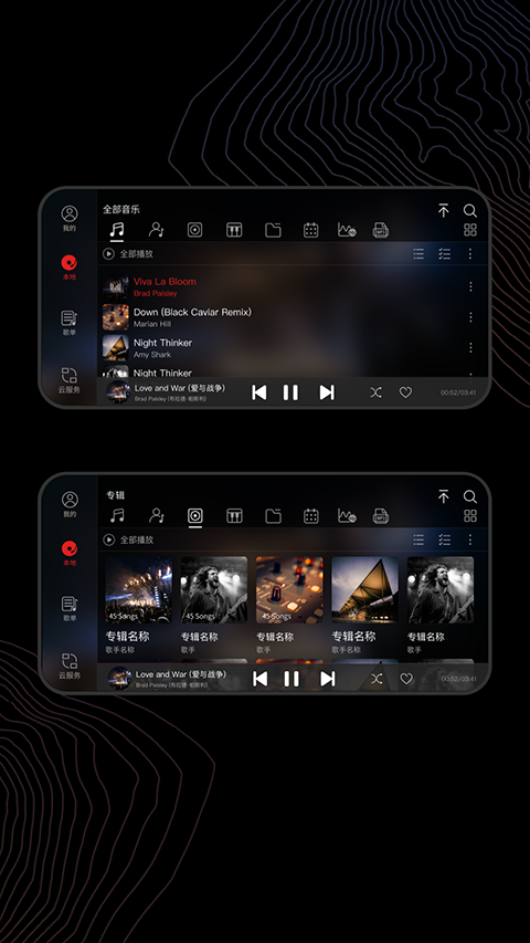 飞傲音乐 官网版手机软件app截图