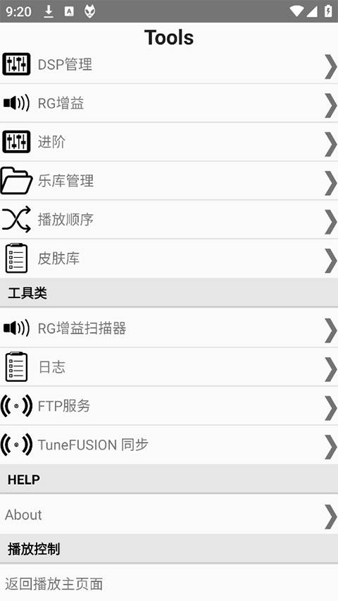 foobar2000 官方版手机软件app截图