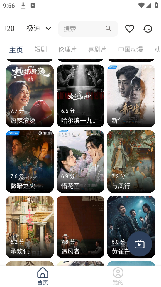 影视坊 2025最新版手机软件app截图